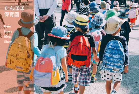 画像：たんぽぽ保育園